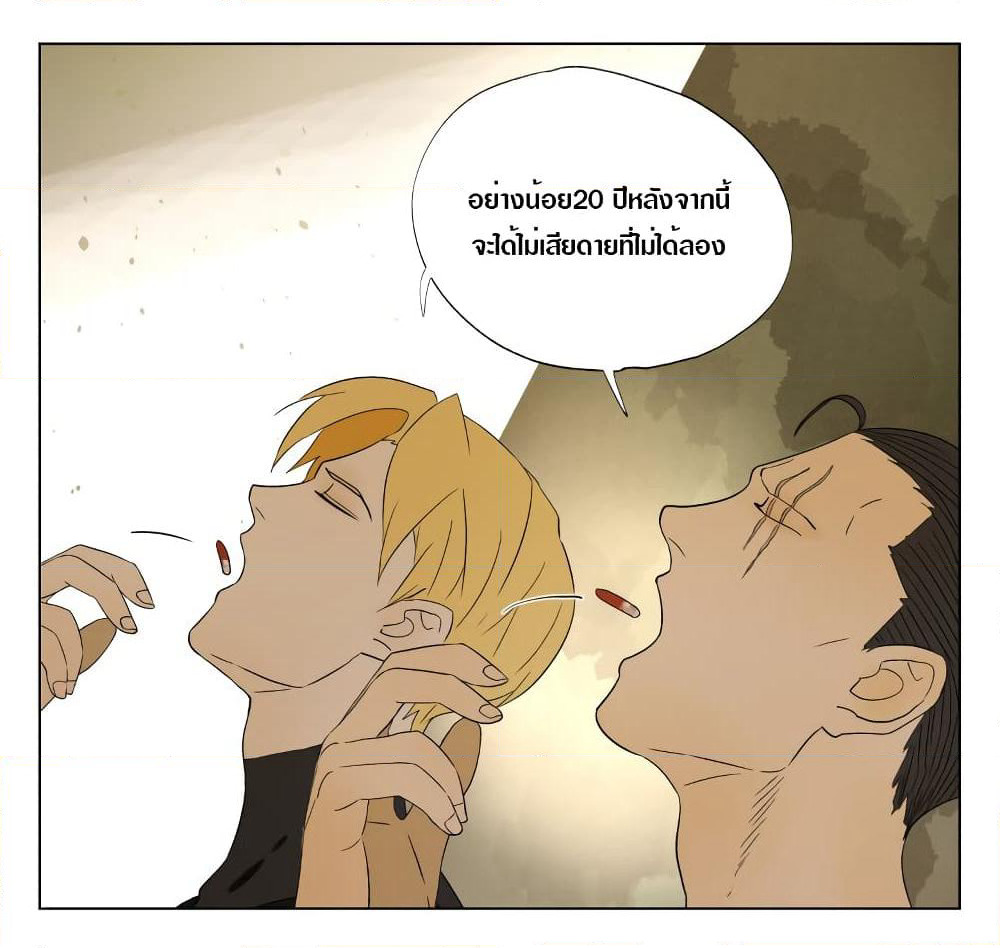 Tomorrow,How we survive? page 5