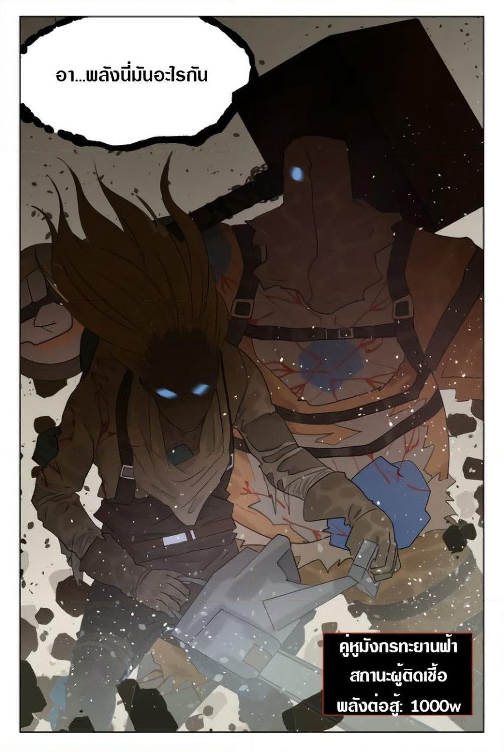 Tomorrow,How we survive? page 11