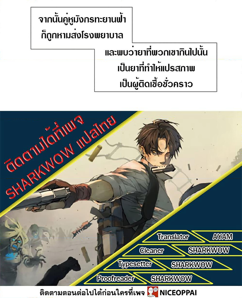 Tomorrow,How we survive? page 14