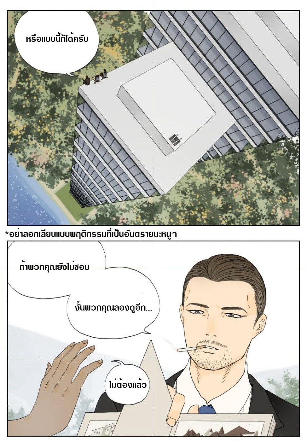 Tomorrow,How we survive? page 5