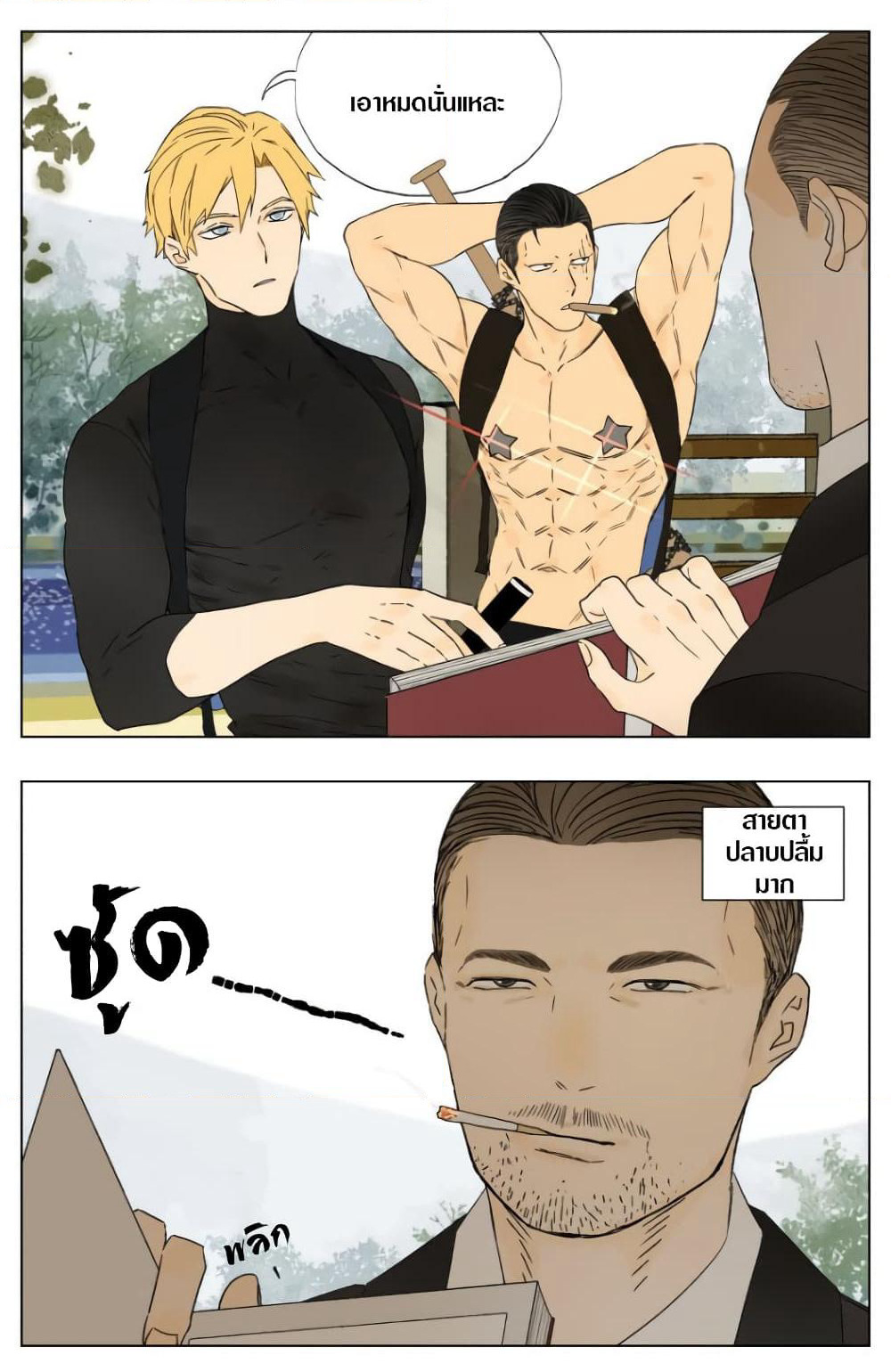 Tomorrow,How we survive? page 6