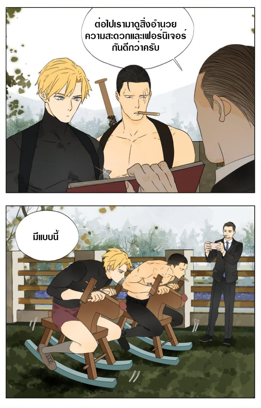 Tomorrow,How we survive? page 7