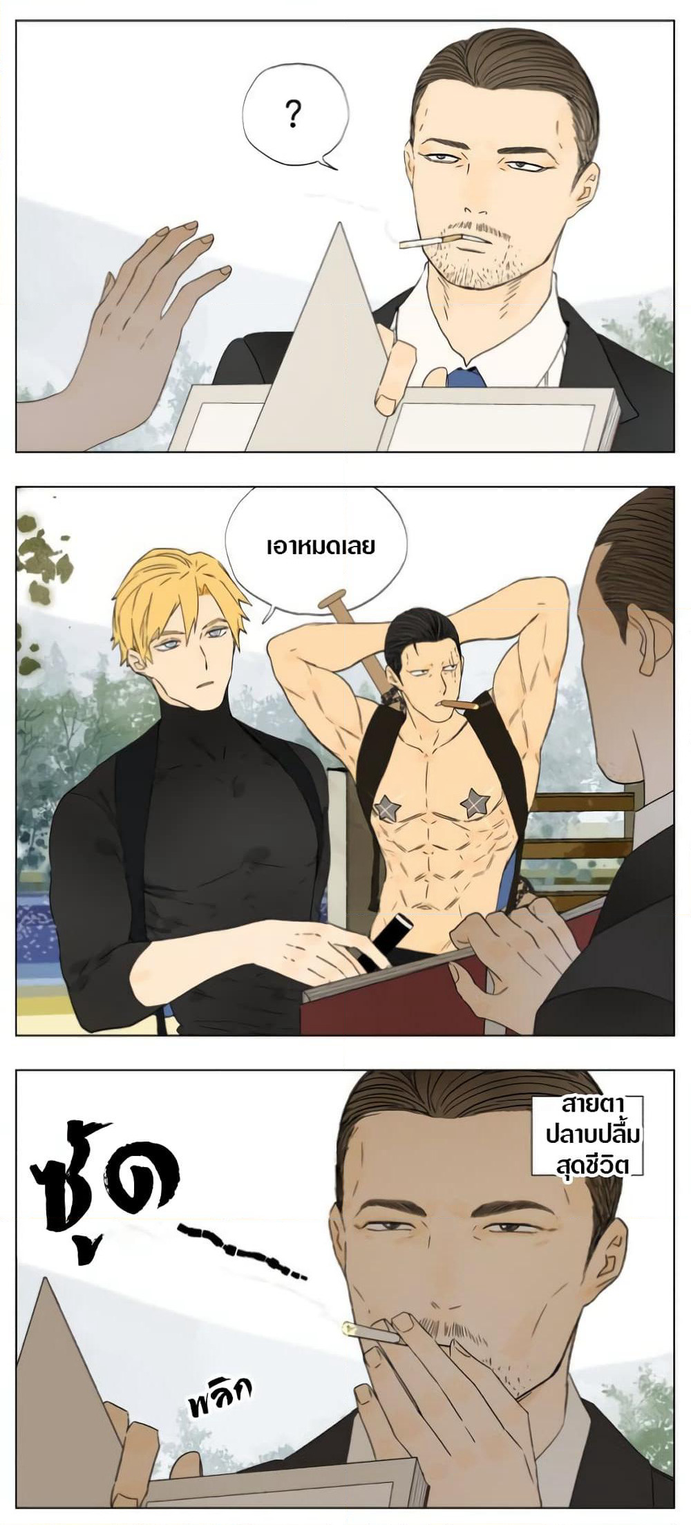 Tomorrow,How we survive? page 9