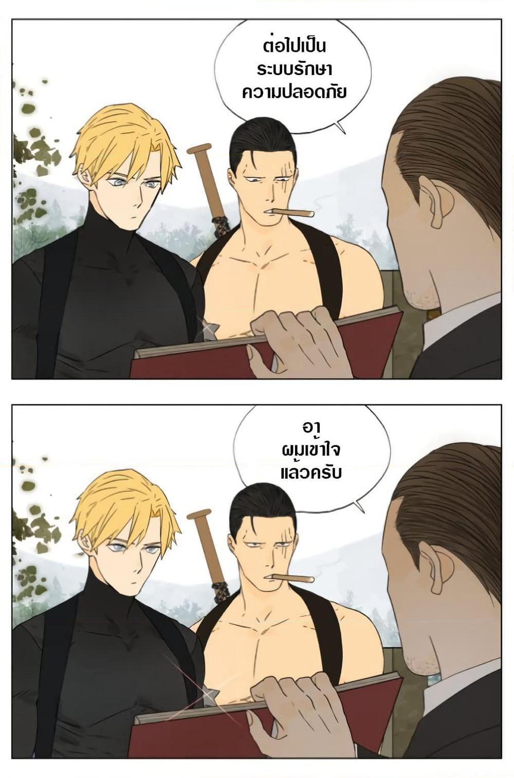 Tomorrow,How we survive? page 10