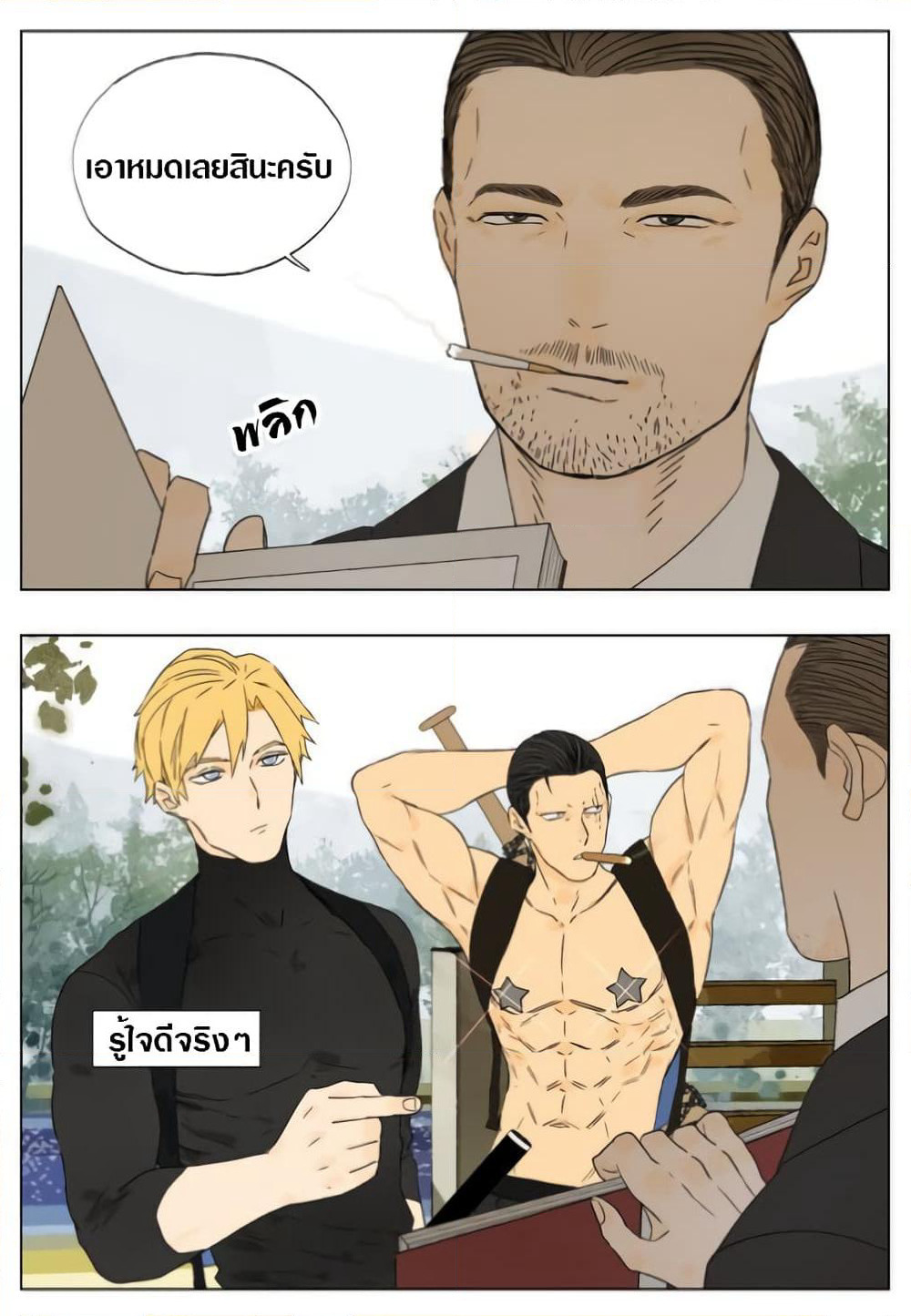 Tomorrow,How we survive? page 11