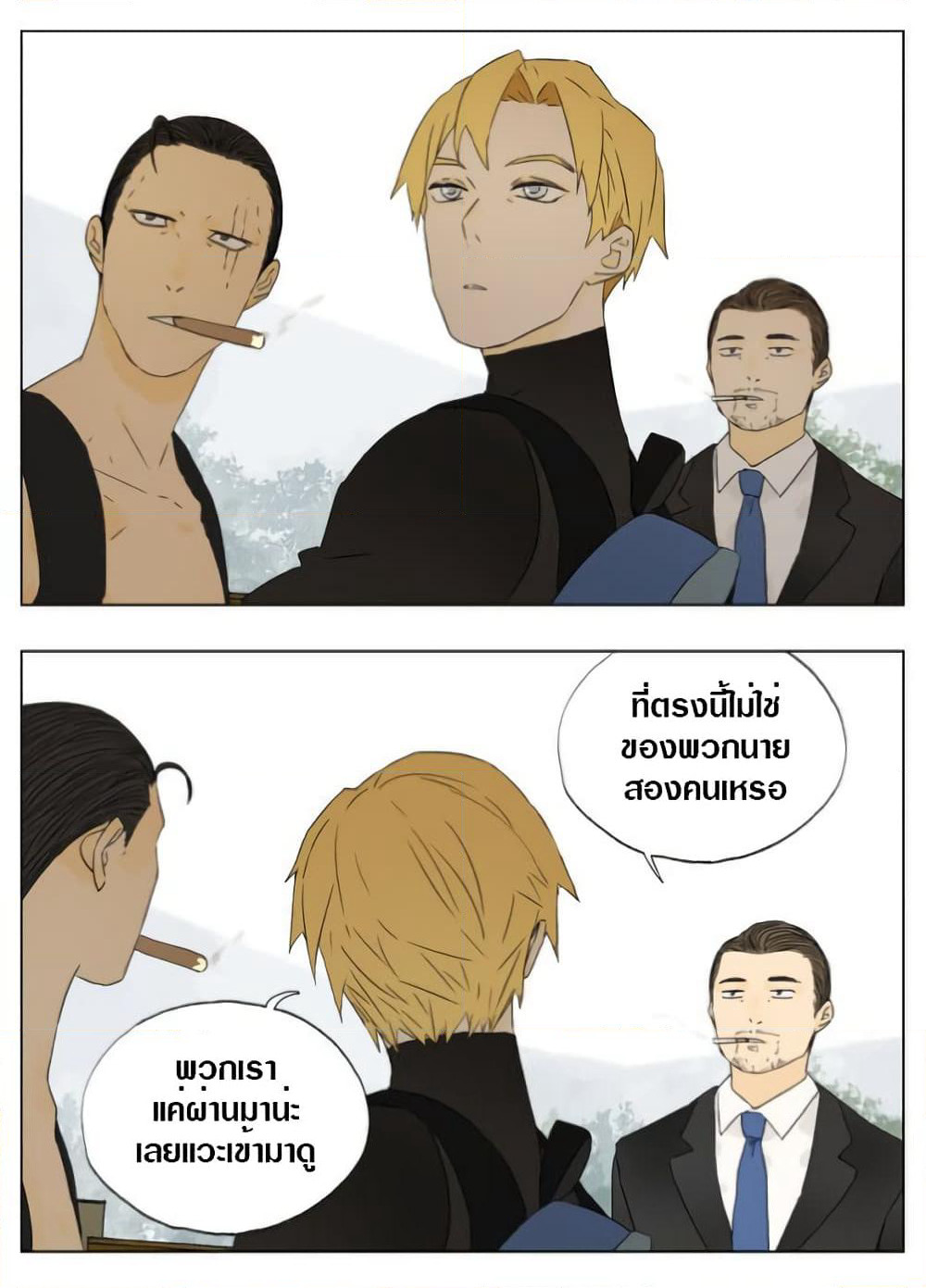Tomorrow,How we survive? page 13