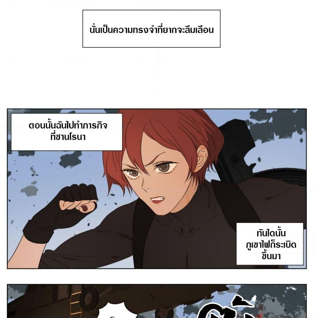 Tomorrow,How we survive? page 2