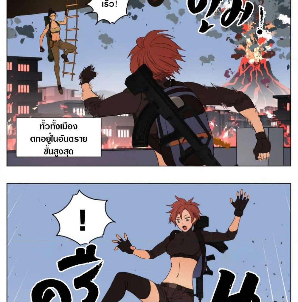 Tomorrow,How we survive? page 3