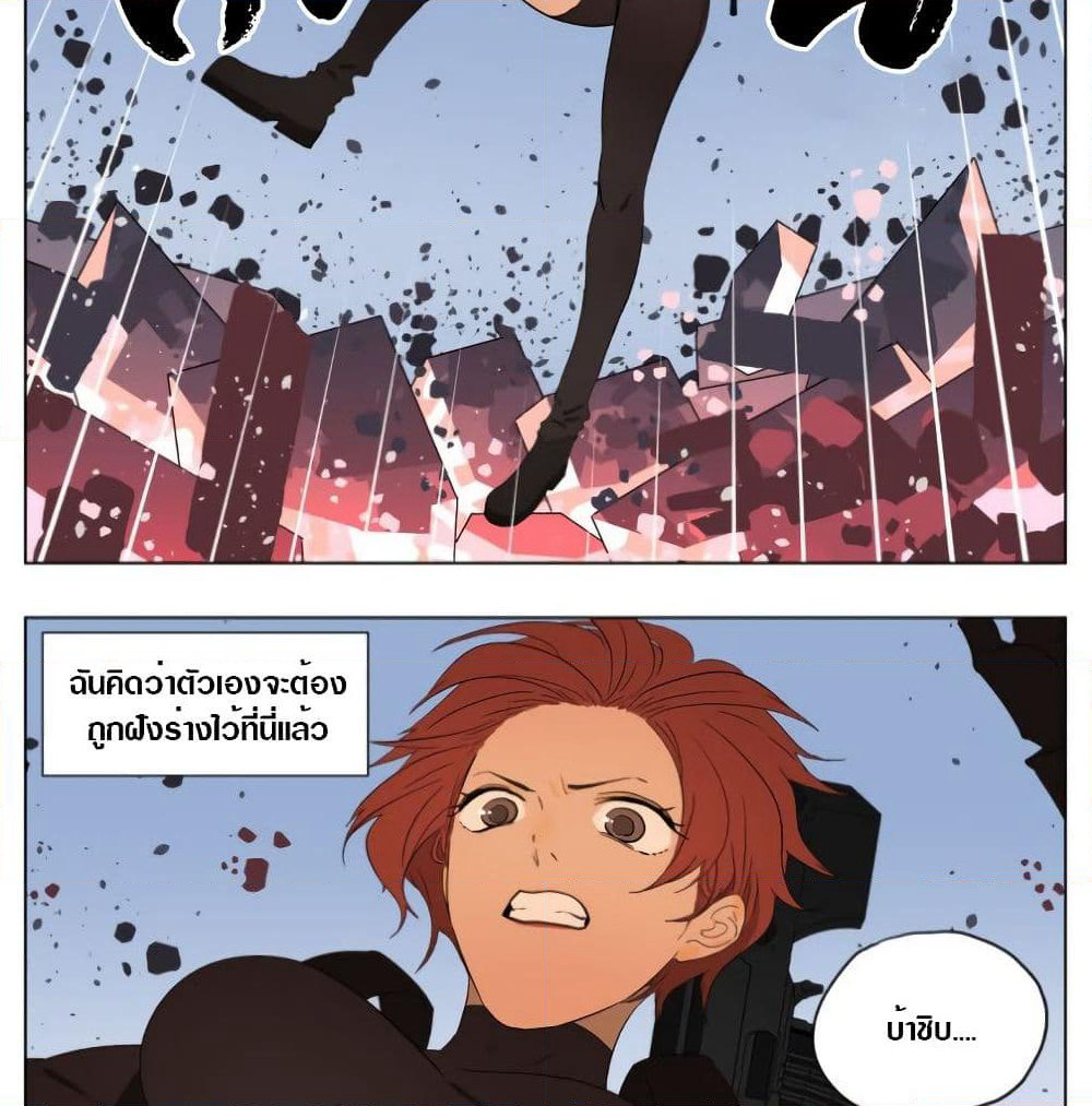 Tomorrow,How we survive? page 4