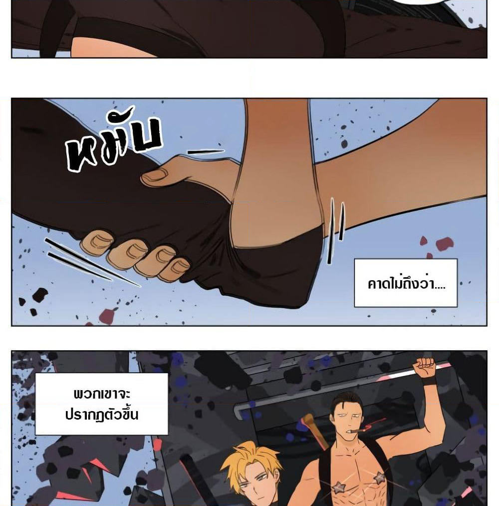 Tomorrow,How we survive? page 5