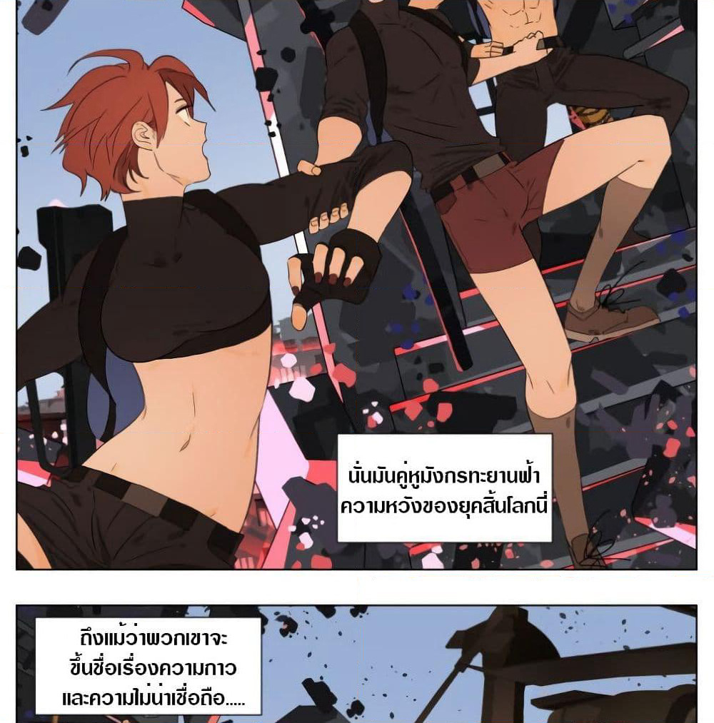 Tomorrow,How we survive? page 6