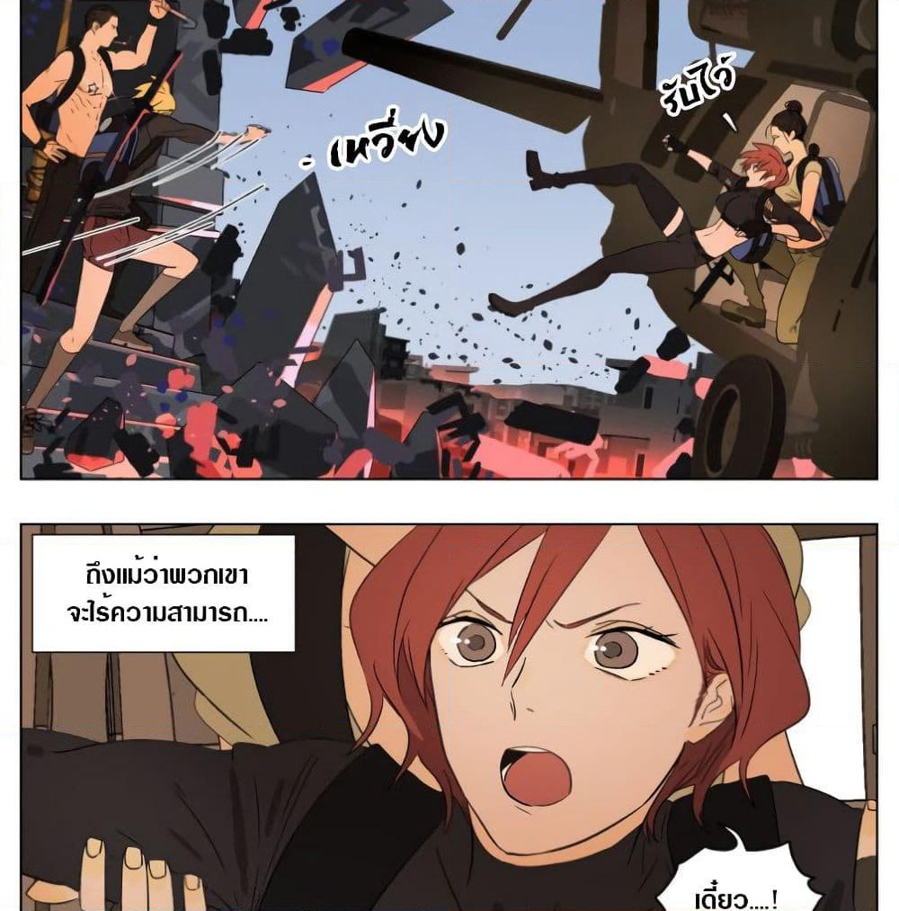 Tomorrow,How we survive? page 7