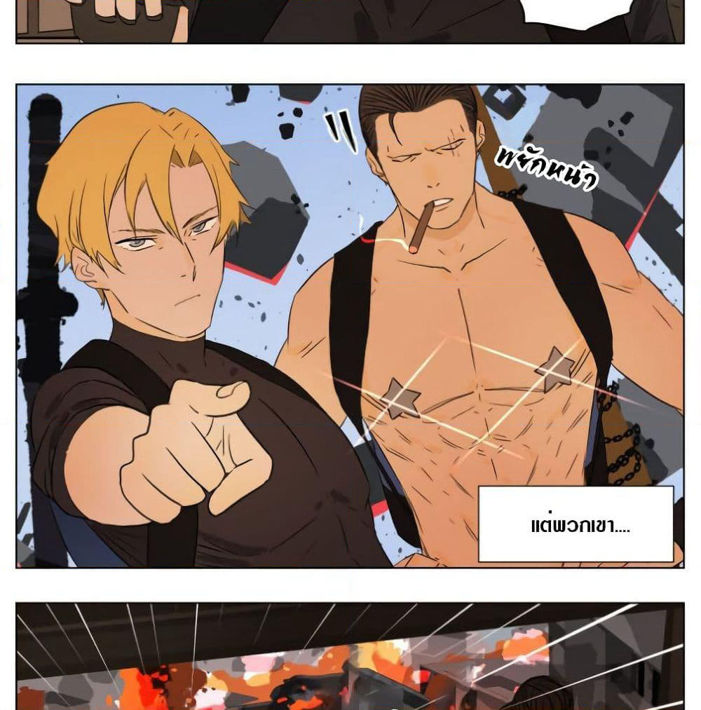 Tomorrow,How we survive? page 8