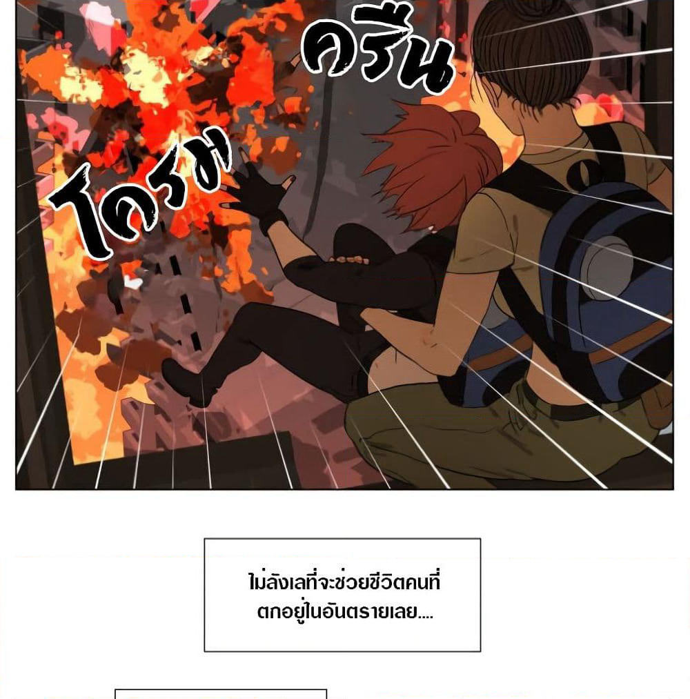 Tomorrow,How we survive? page 9