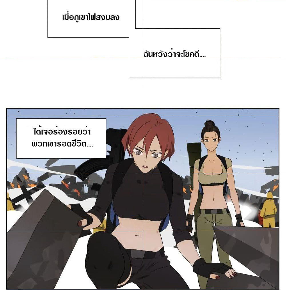 Tomorrow,How we survive? page 10