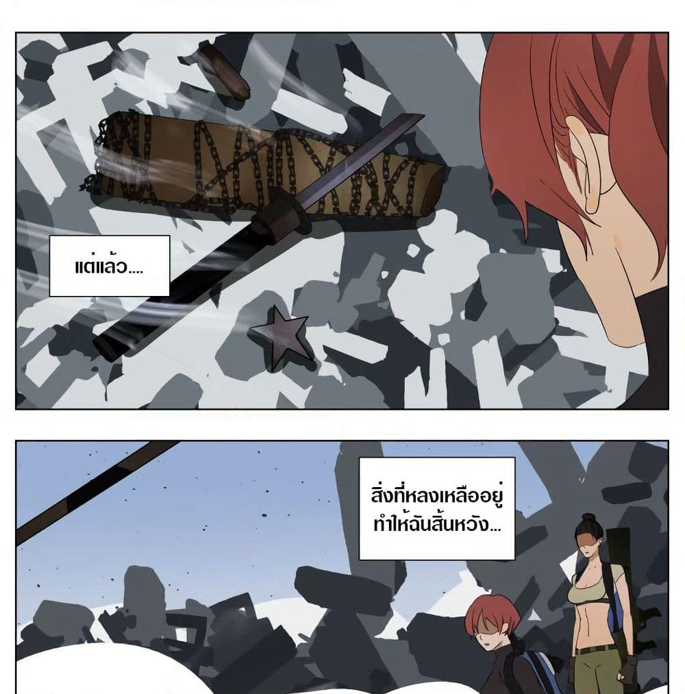 Tomorrow,How we survive? page 11