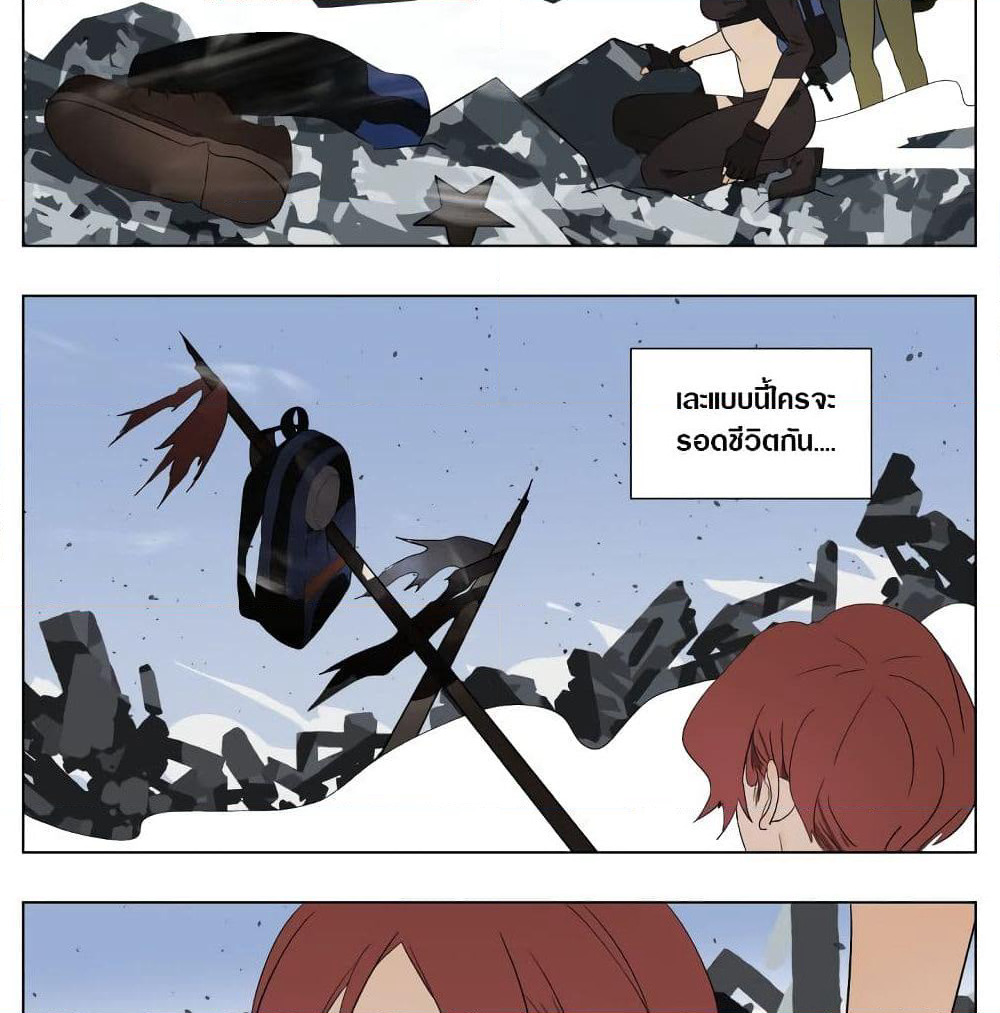 Tomorrow,How we survive? page 12