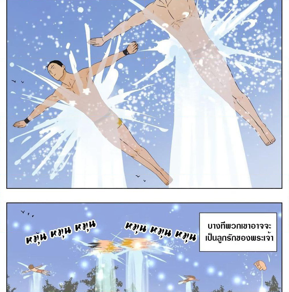 Tomorrow,How we survive? page 15