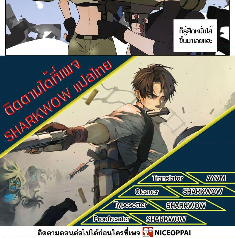 Tomorrow,How we survive? page 17