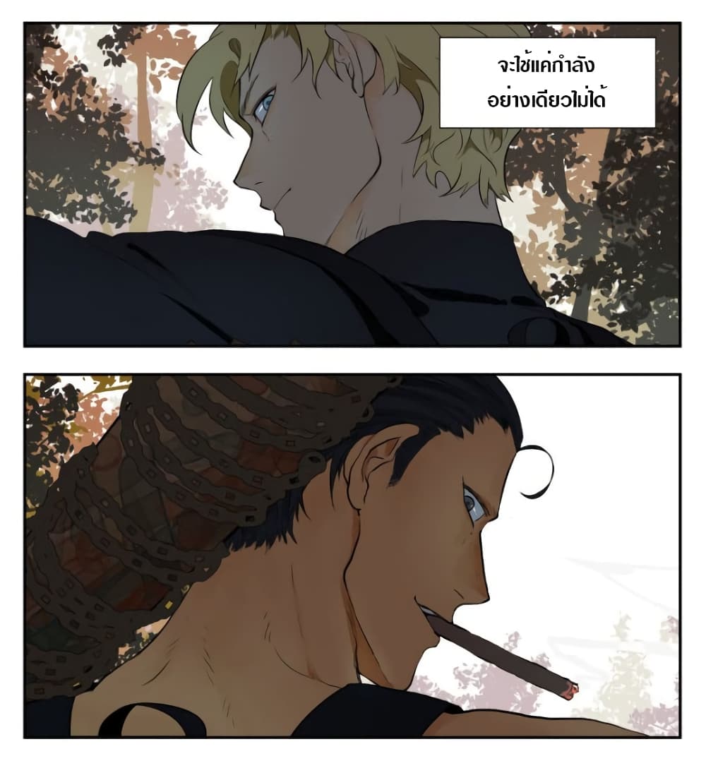 Tomorrow,How we survive? page 3