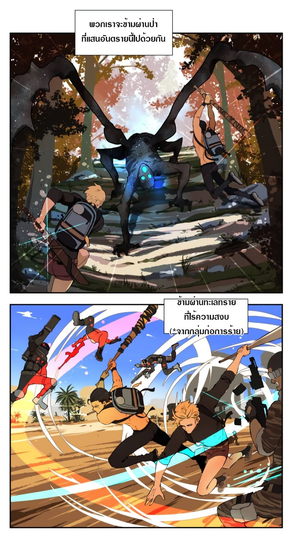Tomorrow,How we survive? page 4