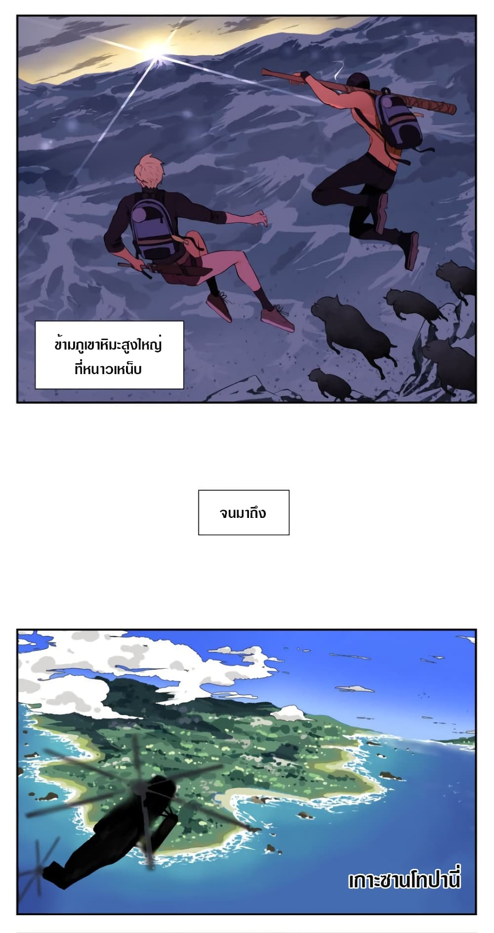 Tomorrow,How we survive? page 5