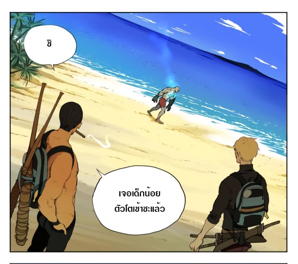 Tomorrow,How we survive? page 7
