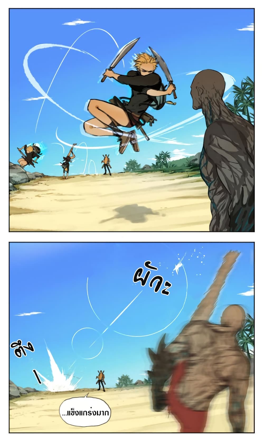 Tomorrow,How we survive? page 9