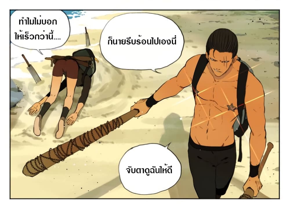 Tomorrow,How we survive? page 10