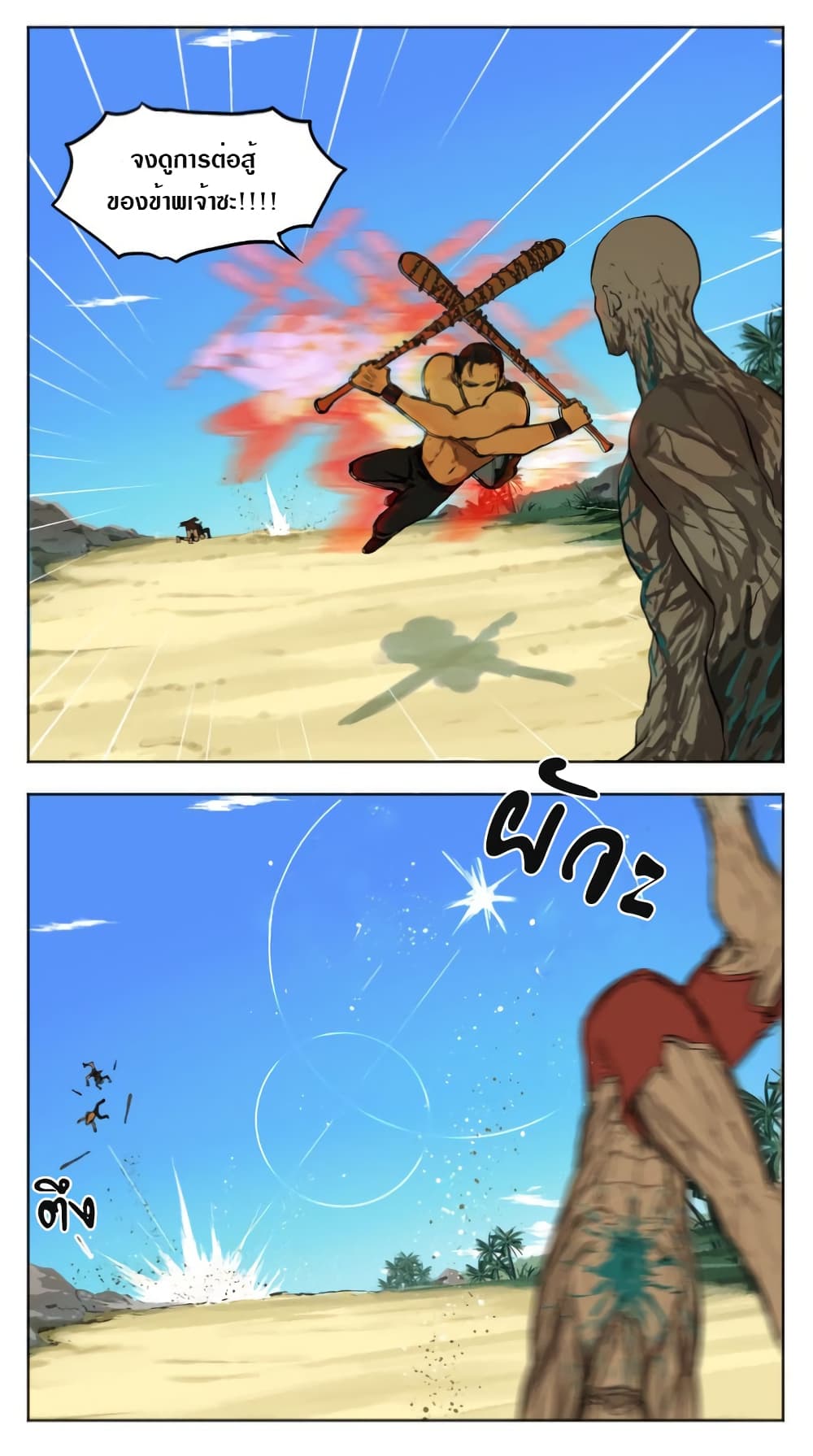 Tomorrow,How we survive? page 11