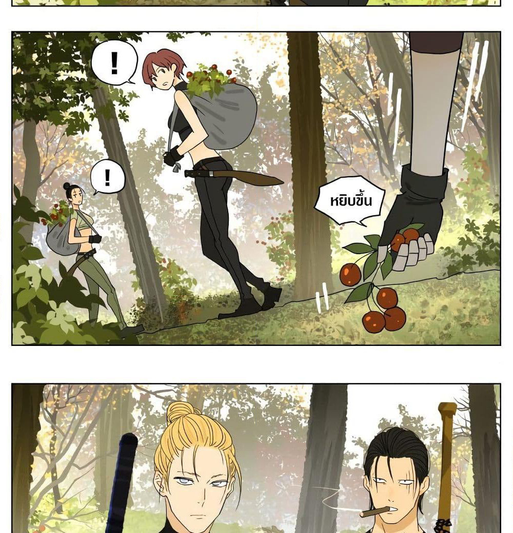 Tomorrow,How we survive? page 3