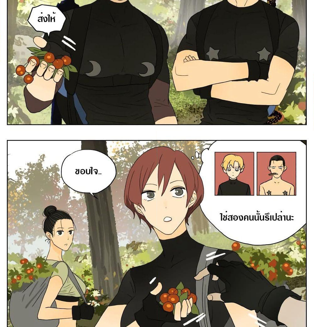 Tomorrow,How we survive? page 4