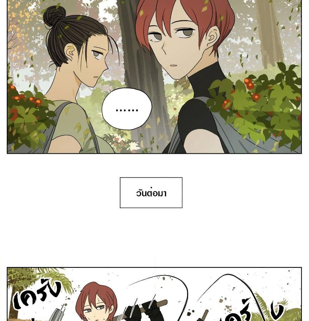 Tomorrow,How we survive? page 6