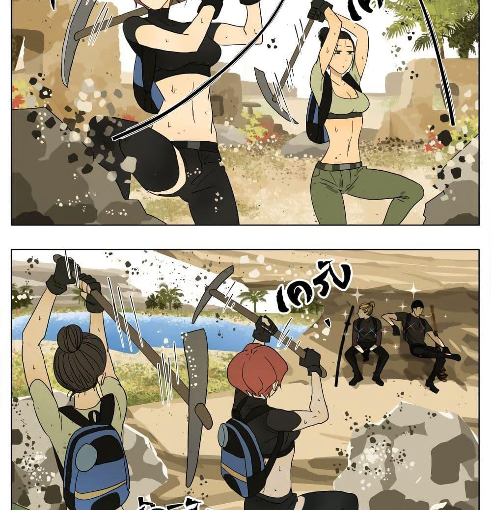 Tomorrow,How we survive? page 7