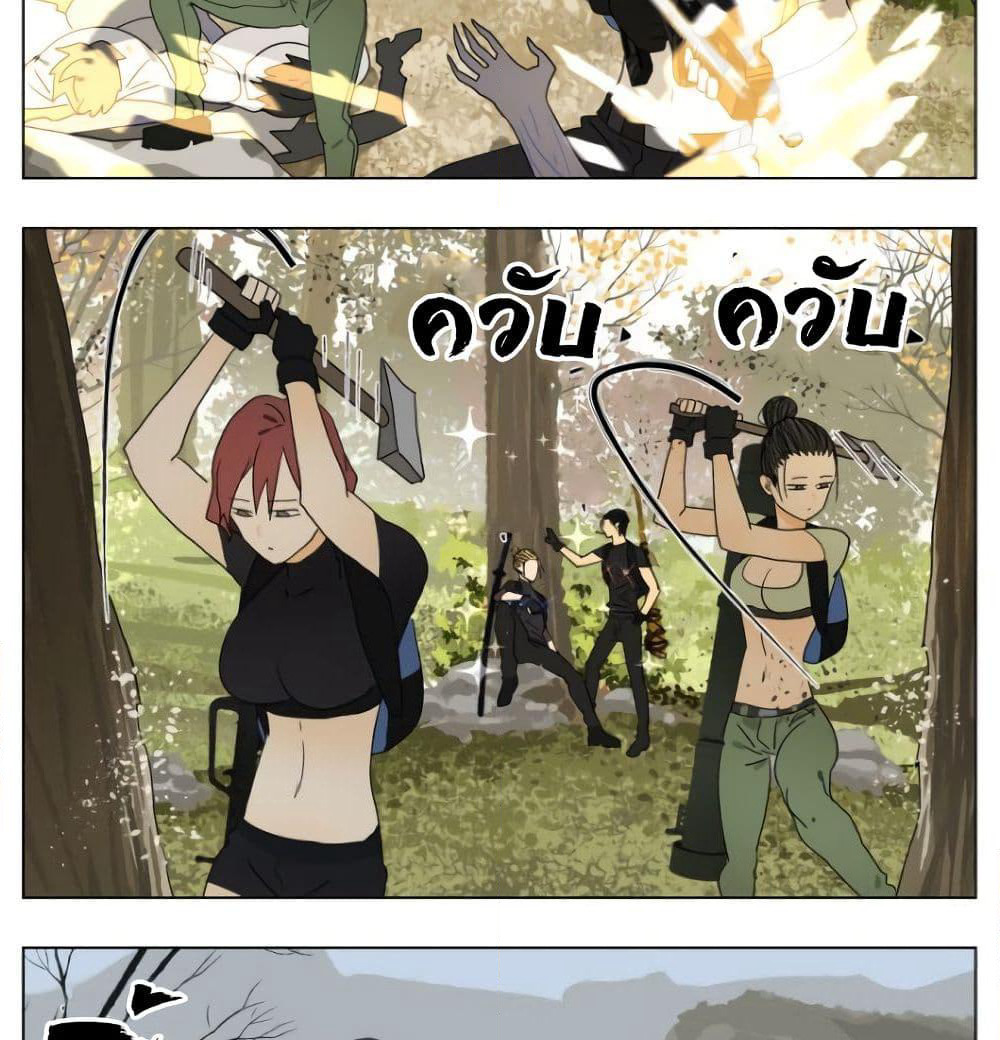 Tomorrow,How we survive? page 10