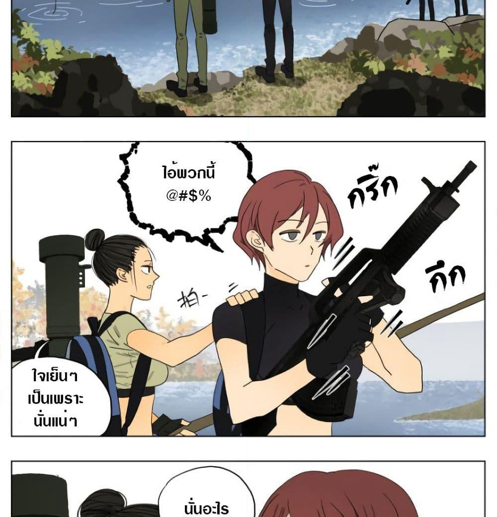 Tomorrow,How we survive? page 12