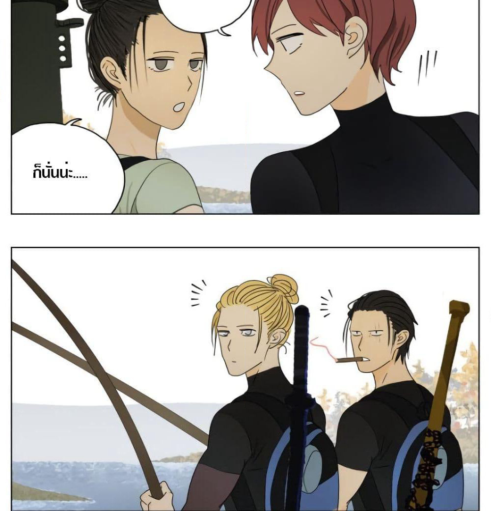 Tomorrow,How we survive? page 13