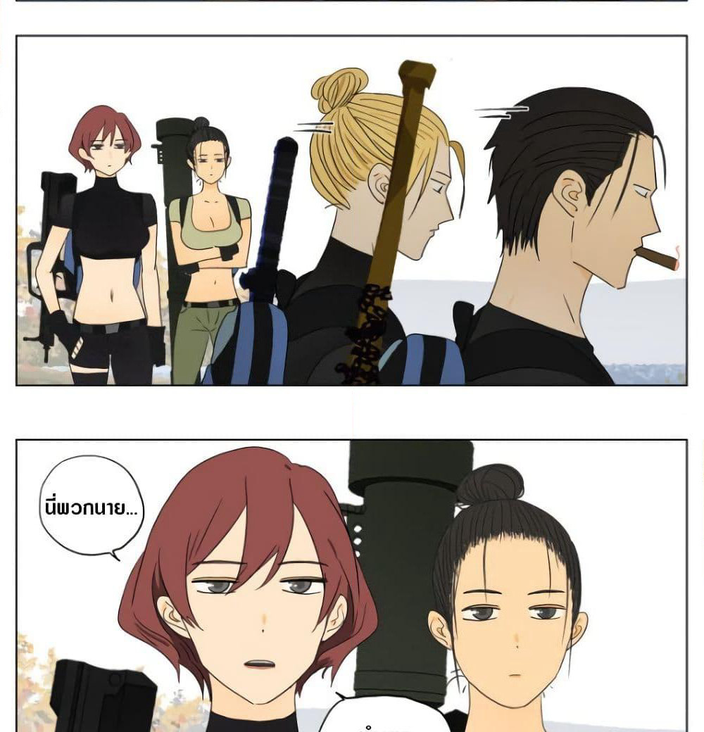 Tomorrow,How we survive? page 14