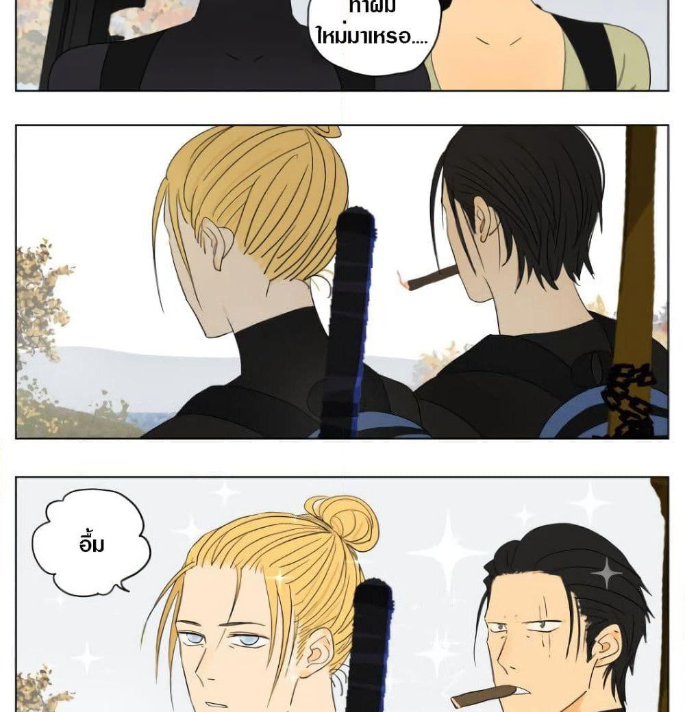 Tomorrow,How we survive? page 15
