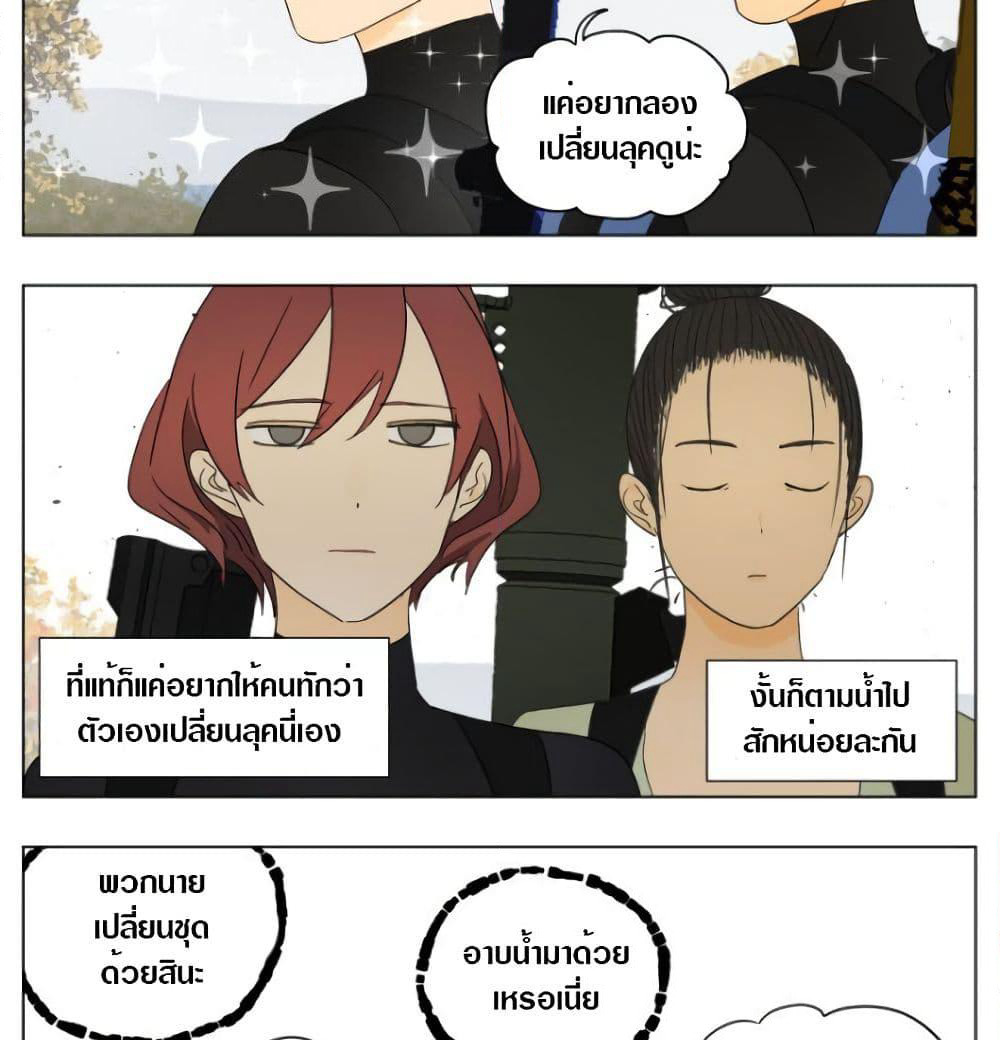 Tomorrow,How we survive? page 16
