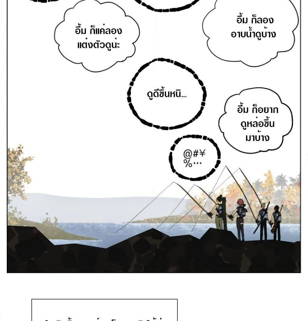 Tomorrow,How we survive? page 17
