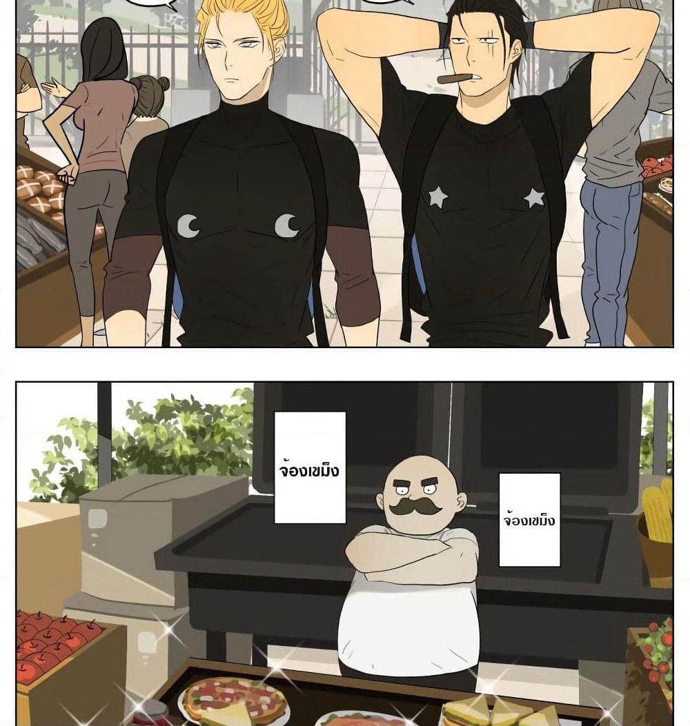 Tomorrow,How we survive? page 3