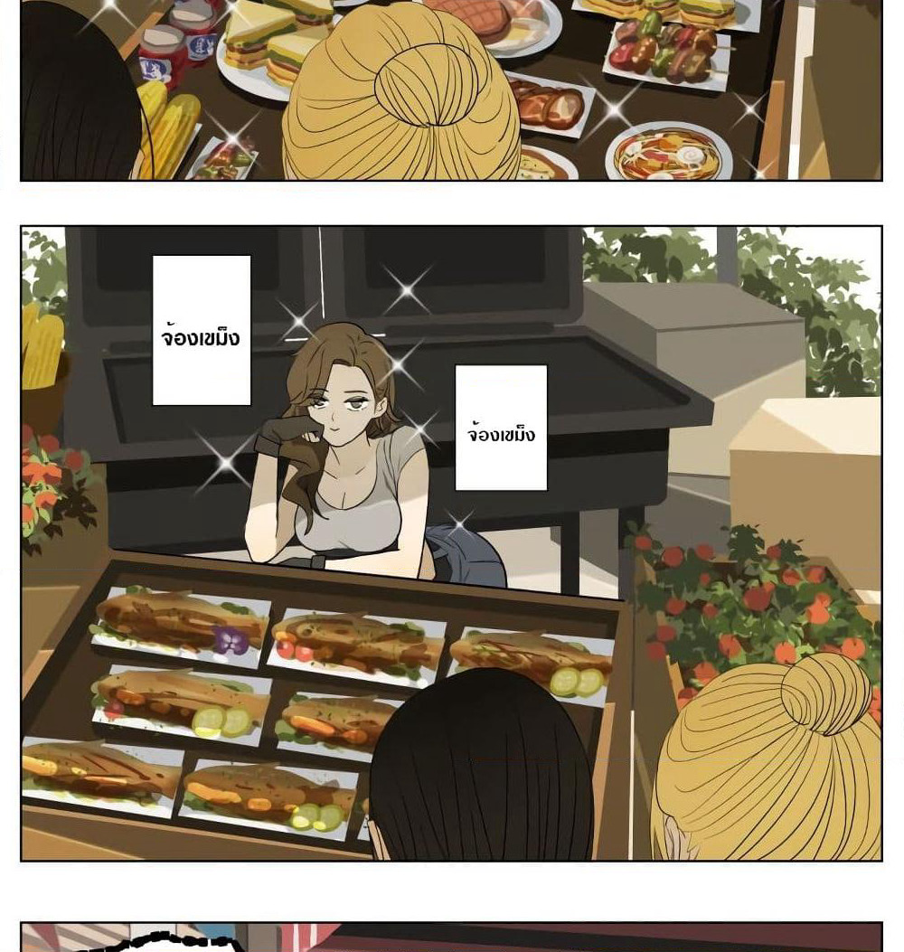 Tomorrow,How we survive? page 4
