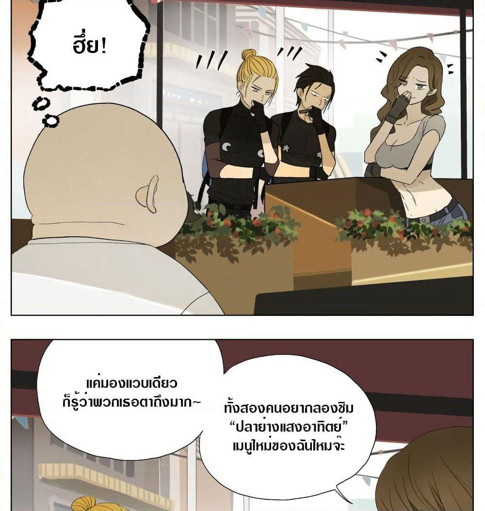 Tomorrow,How we survive? page 5