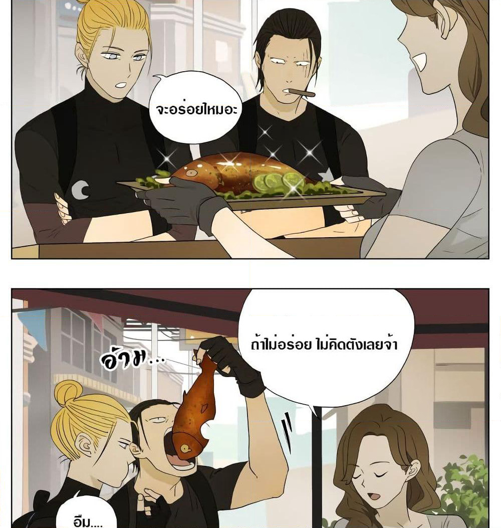 Tomorrow,How we survive? page 6