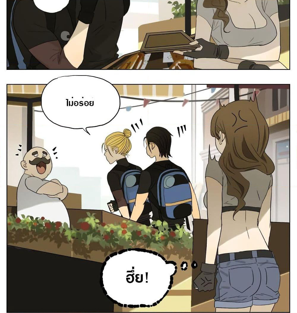 Tomorrow,How we survive? page 7
