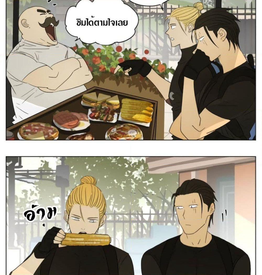 Tomorrow,How we survive? page 9