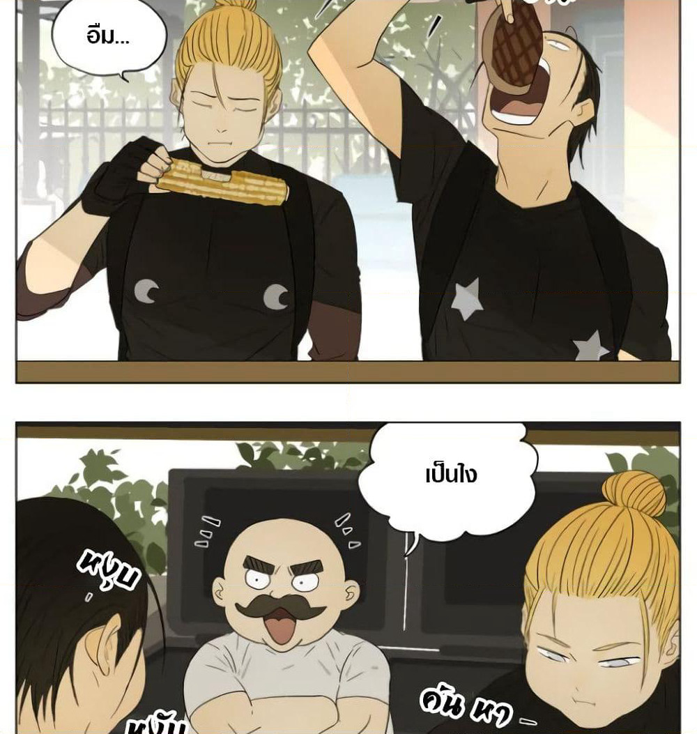 Tomorrow,How we survive? page 11
