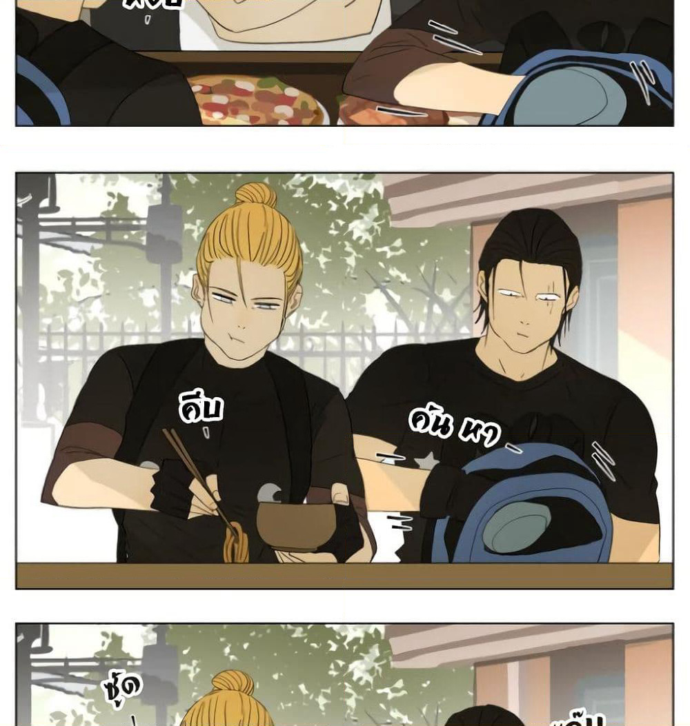 Tomorrow,How we survive? page 12
