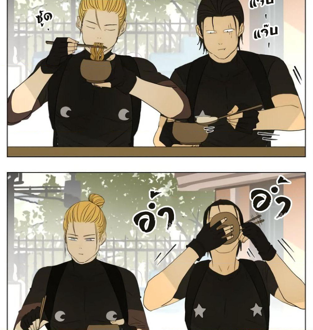 Tomorrow,How we survive? page 13